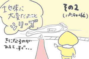 1501002プラ博地味大変パン01 のコピー.jpg