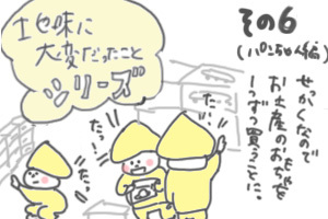 1501002プラ博地味大変パン08 のコピー.jpg