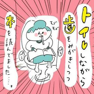170910コメ太のトイレが長い03.jpg