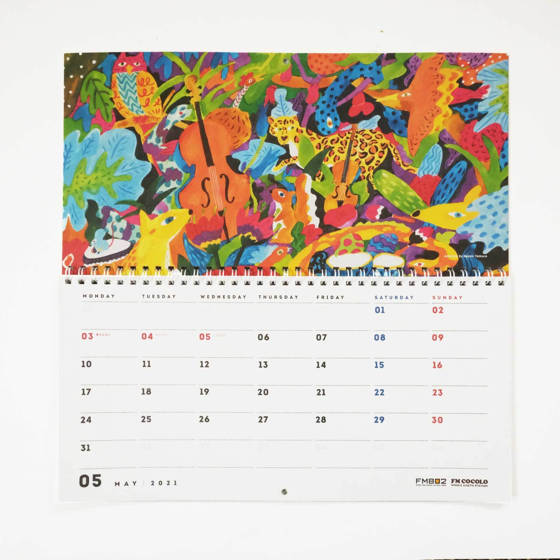 FM802 FMCOCOLO digmeout art calendar 2021 の5月ページのイラストを