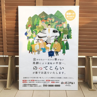 のってこらいポスター写真01.jpg