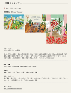 スクリーンショット 2019-07-27 9.39.11.png