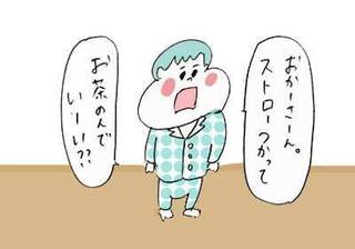 ストロー03.jpg