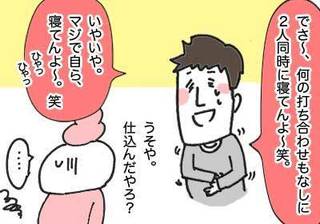 モノマネゲーム07.jpg