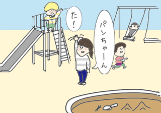 公園液体の悲劇01.png