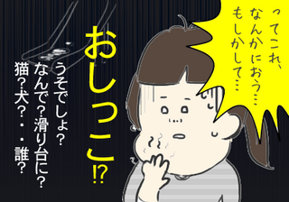公園液体の悲劇07.png