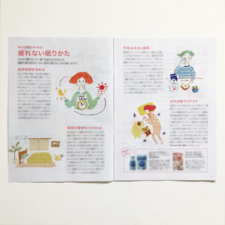 富士薬品健康通信写真02.jpg