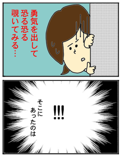 本当にあった怖い話7と8のコピー.png