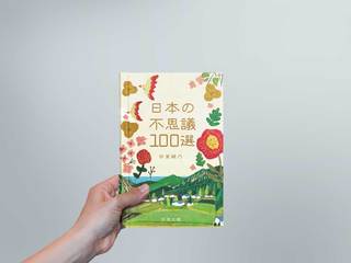空想文庫-Book-Hand.jpg