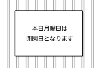 doubutuenn05.png