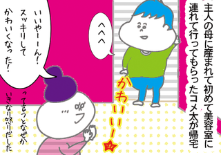 kawaiihadare01.png
