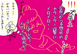kawaiihadare05.png