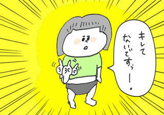 kireteru033.jpg