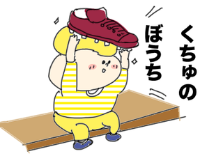 kutunobousi03.png