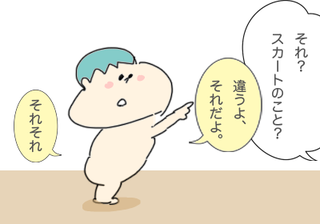pajyama02.png