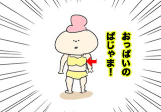 pajyama03.png
