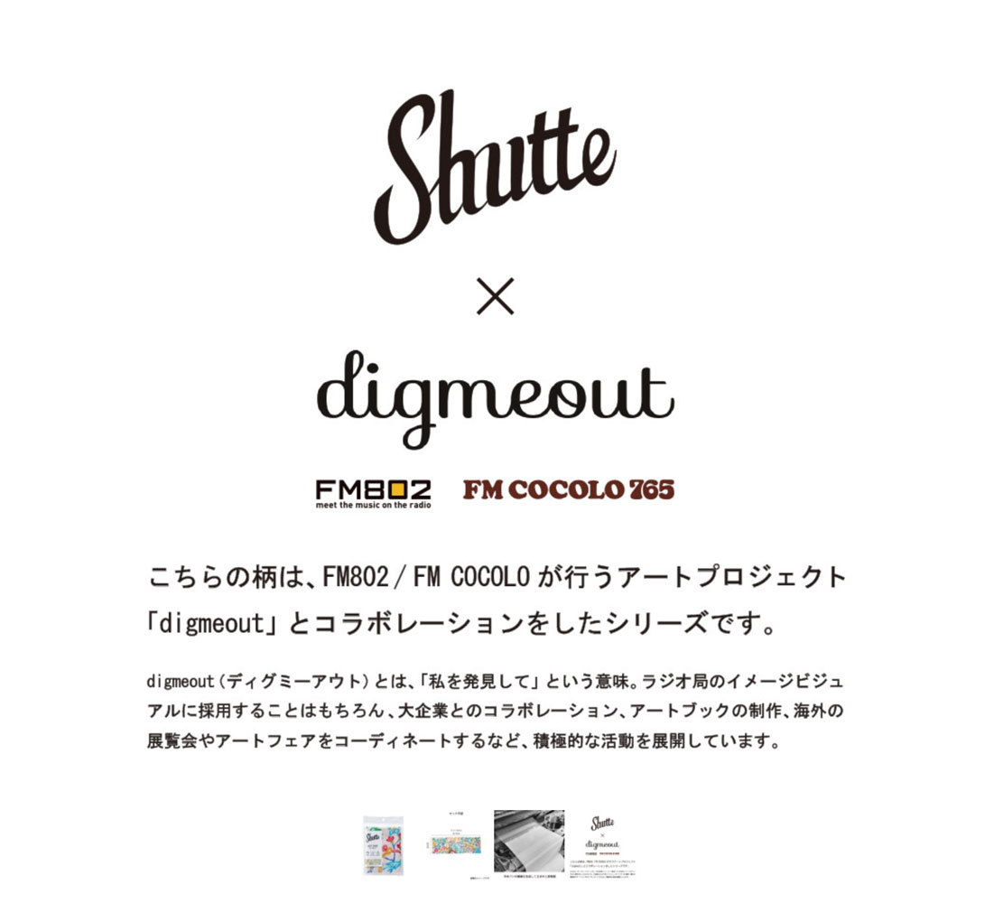 オリジナルイラスト柄のタオル Shutteシュッテ が発売されました イラストレーター田室綾乃のblog