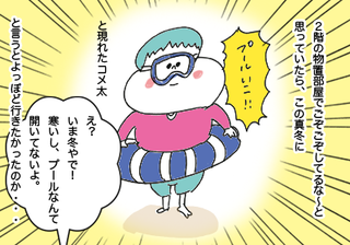 ukiwa01.png