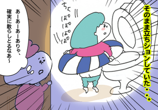 ukiwa04.png
